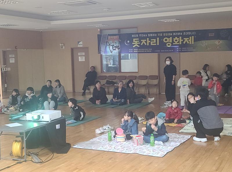 10원당동_주민자치회,_‘돗자리_영화제’_개최(1).jpg 이미지