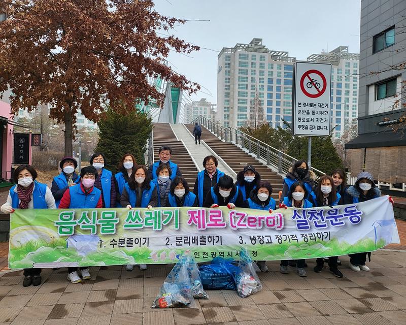 11‘살기좋은_마을_만들기’_청라2동,_새봄맞이_대청결운동__청라2동_박찬_(1).jpg 이미지