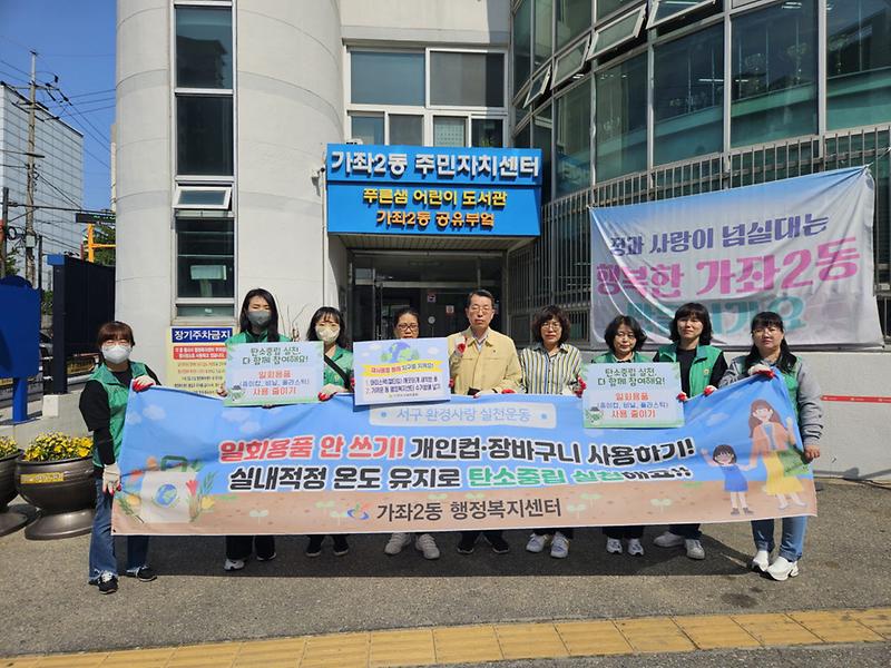 11가좌2동,_통장자율회·새마을부녀회와_함께_환경정비_‘클린업데이’__(2).jpg 이미지