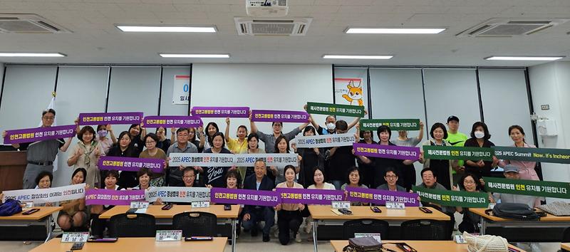 13아라동_통장자율회,_2025_APEC_정상회의·_고등법원·해사전문법원_인천유치_지지_선언_.jpg 이미지