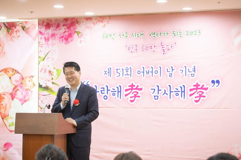14‘사랑하고_감사합니다’_서구,_연희노인문화센터서_어버이날_기념행사__(1).jpg 이미지