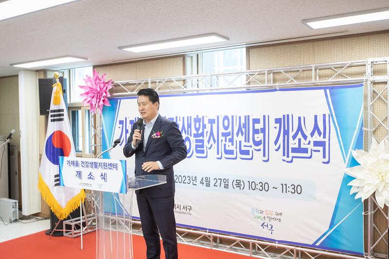 1가좌동_주민_‘건강지킴이’···가재울건강생활지원센터_개소__(1).jpg 이미지