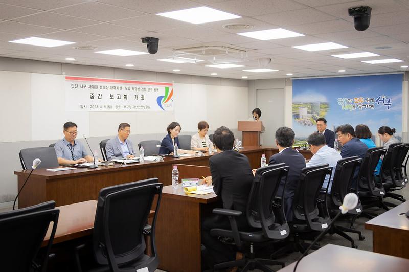 1서구,_‘사계절썰매장’_대체_시설_도입_검토···5일_용역_중간보고회__(1).jpg 이미지