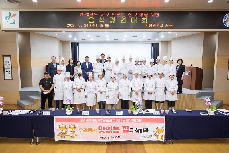1서구,_음식경연대회_열고_‘맛있는_집’_6곳_선정__(3).jpg 이미지