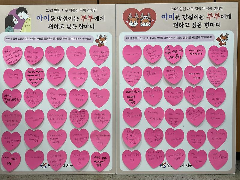 2서구,_민관합동_캠페인···폭력예방·출산장려_‘한목소리’_(2).jpg 이미지