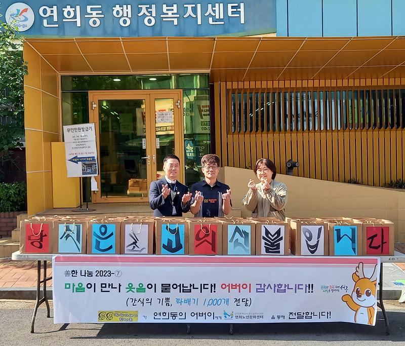 3도너츠가게_운영_조복호_씨,_연희노인문화센터에_꽈배기_1천_개_전달_.jpg 이미지