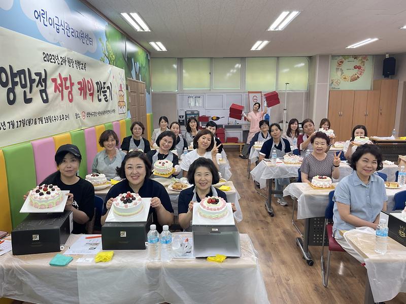 3검단_어린이급식관리지원센터,_등록_급식소_원장·센터장_대상_집합교육__(1).jpg 이미지