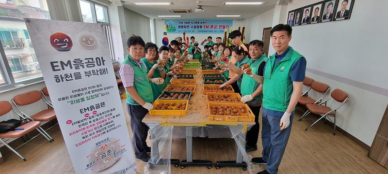 3인천서구새마을회_“지속_가능한_지구환경_보전!”_,_생명하천_수질정화_EM_흙공_만들기(1).jpg 이미지