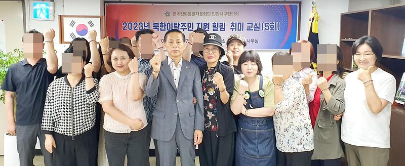 3민주평통_서구협의회,_북한이탈주민_대상_취미_교실_마무리_.jpg 이미지