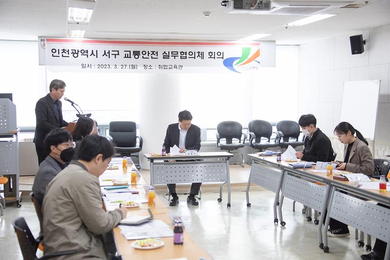 3서구,_교통안전실무협의체_개최···교통안전사업_논의__(1).jpg 이미지