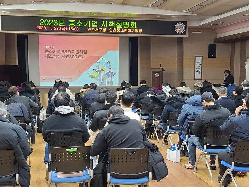 3서구,_중소기업_지원에_‘힘’…_‘2023년_찾아가는_시책설명회’_개최__(2).jpg 이미지