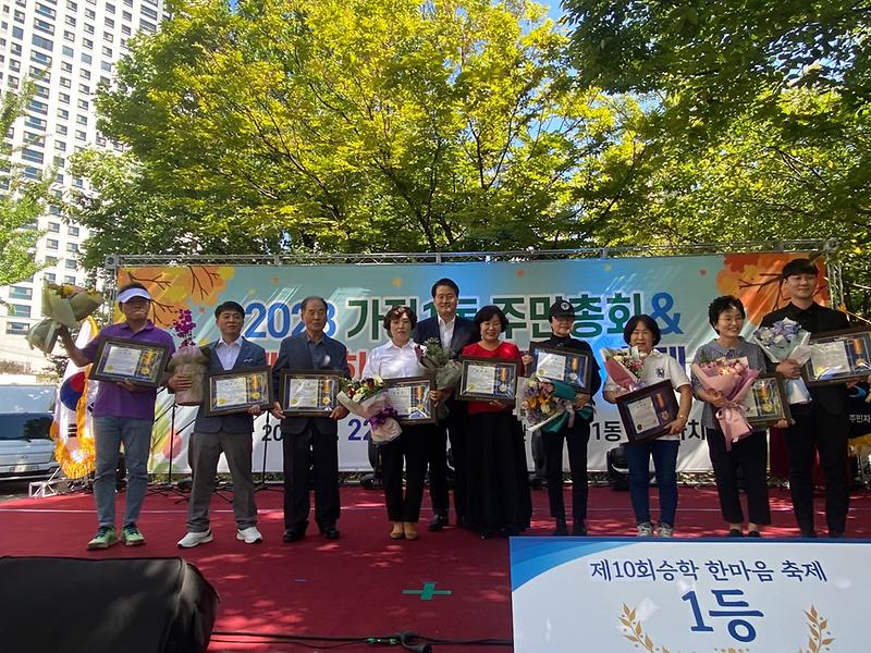 4가정1동_주민자치회,_2023년_가정1동_주민총회_및_재10회_승학_한마음_축제_성황리에_개최(1).jpg 이미지