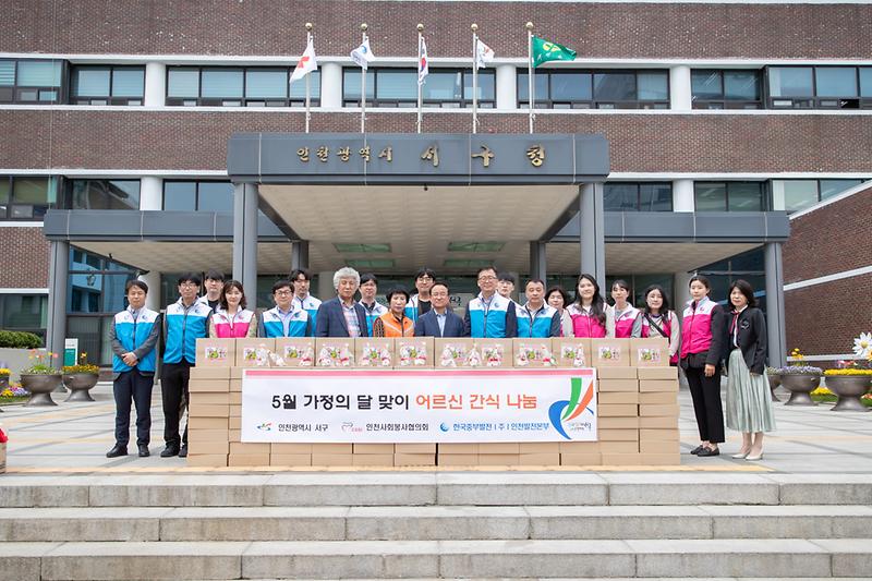 4중부발전_인천본부·인천사회봉사협의회,_서구에_물품_및_간식_전달_.jpg 이미지