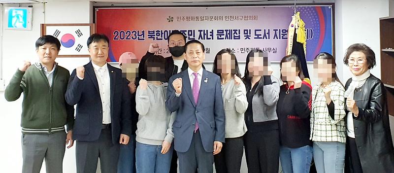 4민주평화통일자문회의_서구협의회,_북한이탈주민_자녀_도서_지원_.jpg 이미지