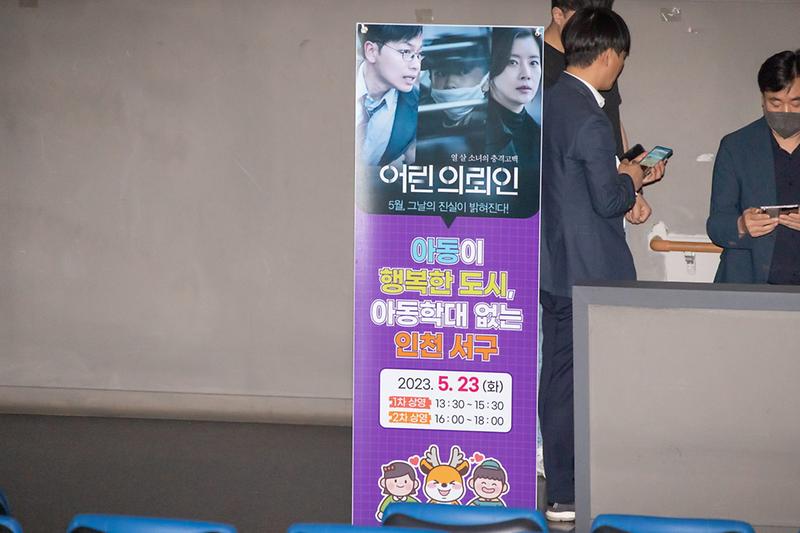 4서구,_‘영화로_보는_아동학대_예방’_직원_교육__(1).jpg 이미지