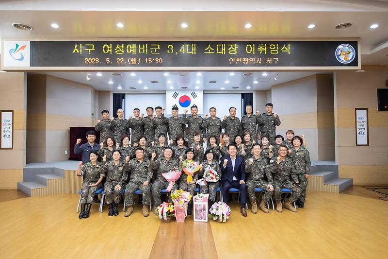 4서구_여성예비군,_22일_소대장_이·취임식_개최__(1).jpg 이미지
