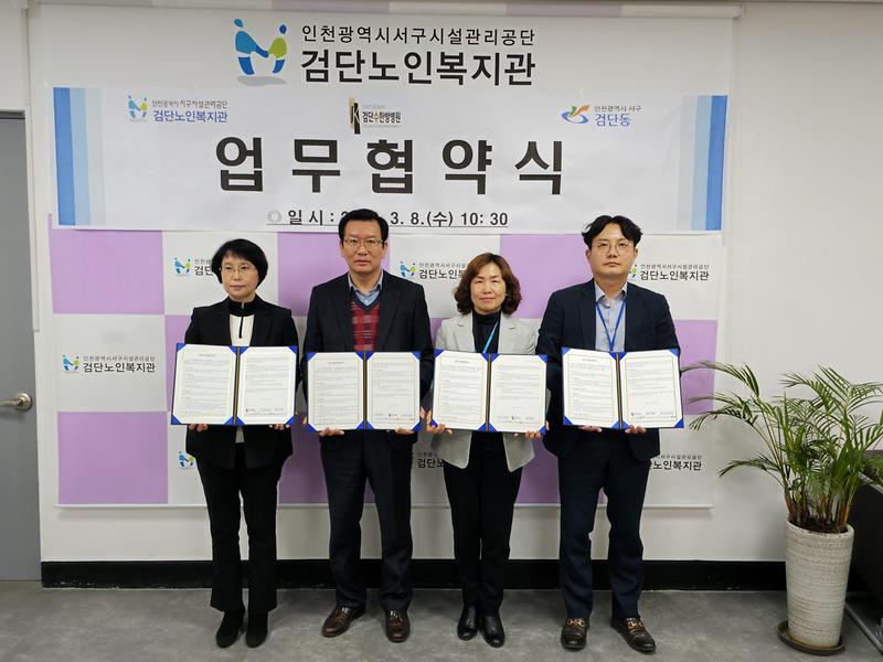 5검단동,_어르신_건강_위해_검단수한방병원,_검단노인복지관과_‘맞손’_.jpg 이미지