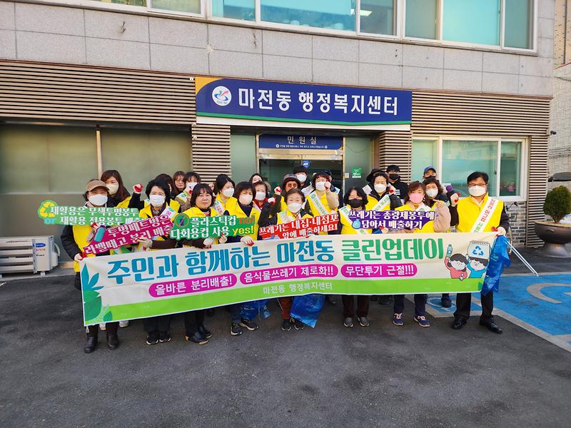 5마전동,_새봄맞아_‘클린업데이’···마을_환경정비__(1).jpg 이미지