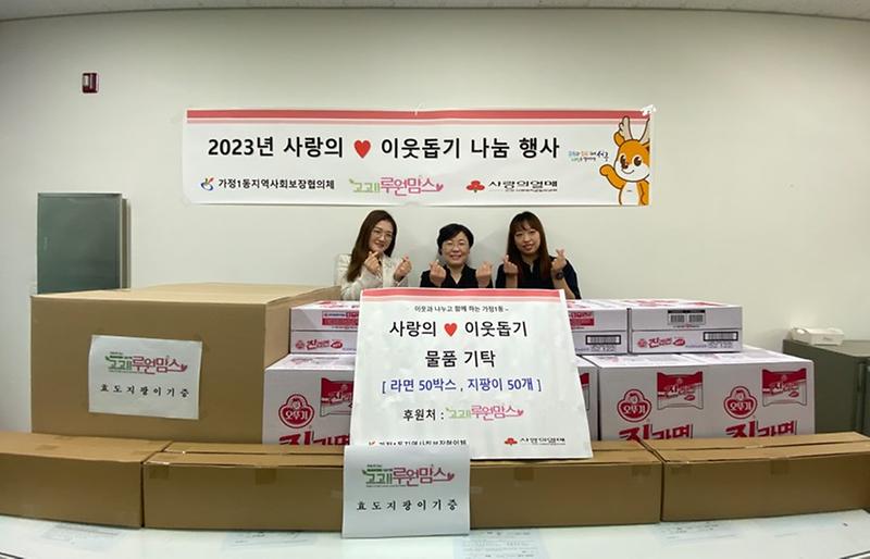 5온라인_커뮤니티_‘고고루원맘스’,_가정1동에_어르신_위한_물품_후원_.jpg 이미지