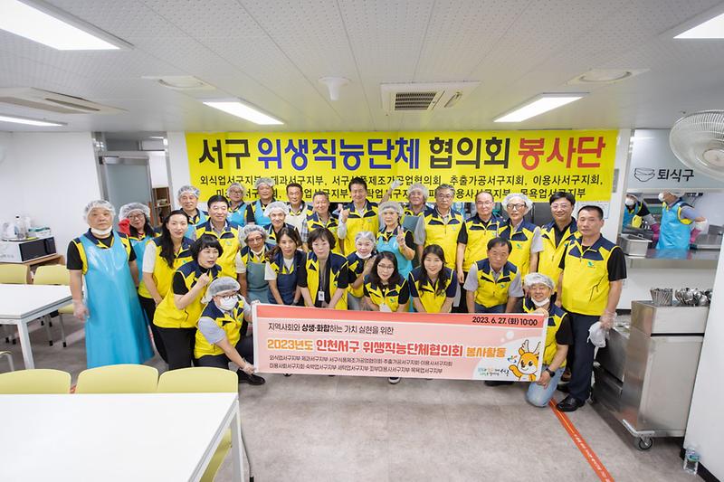 5서구_위생직능단체협의회,_노인복지관서_식사대접·재능기부_봉사_.jpg 이미지