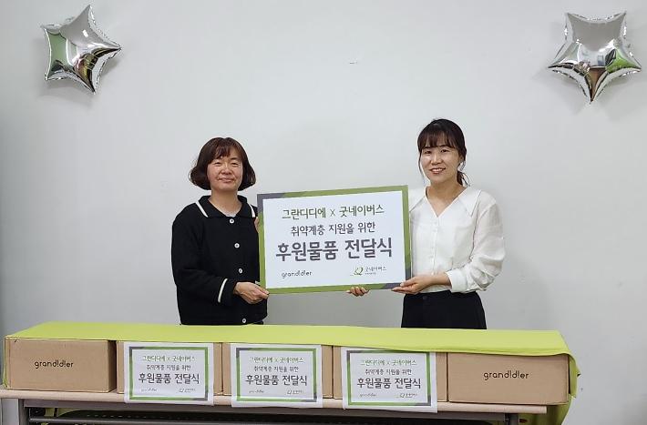 6부드와서울,_굿네이버스_통해_서구_이웃에_미용용품_후원_.jpg 이미지