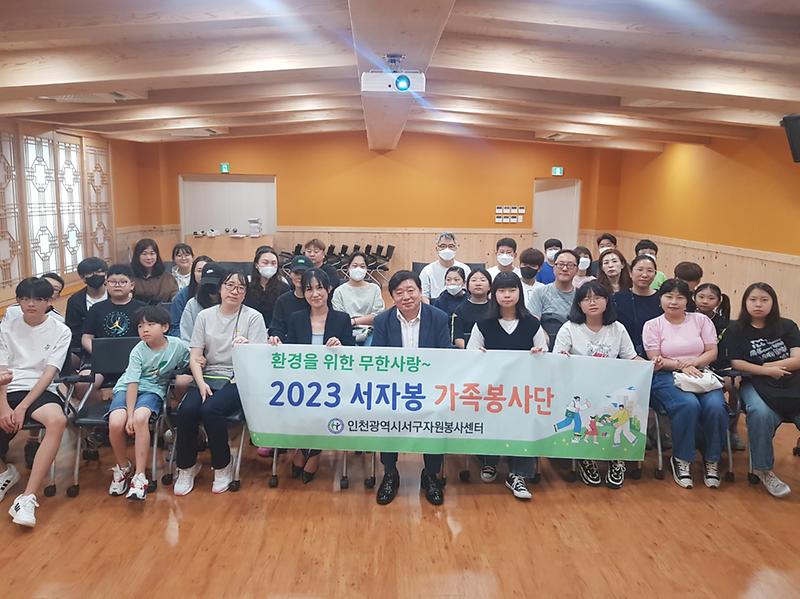 6인천서구자원봉사센터_가족愛_의한,_가족을_위한_특강_가족간의_소통_안녕하신가요(2).jpg 이미지