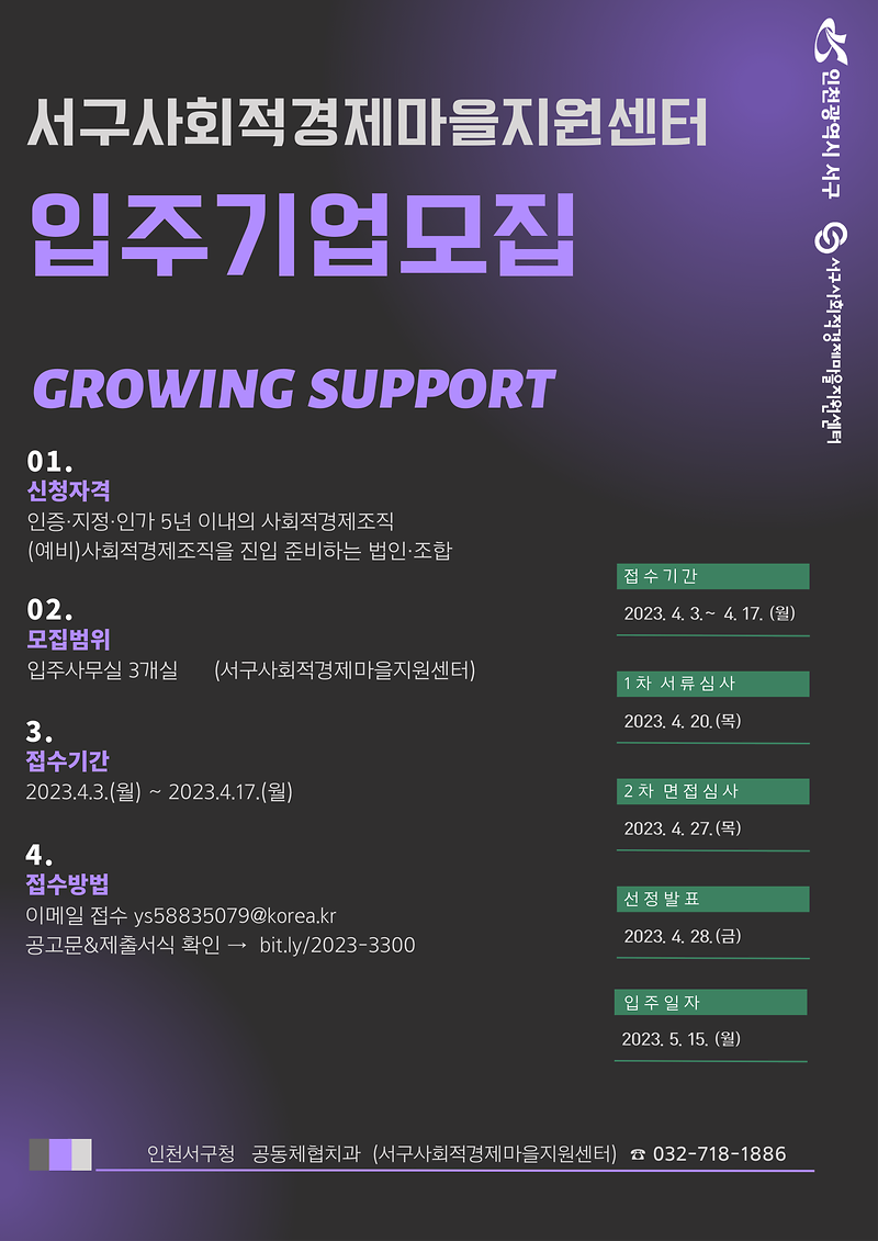 7‘사회적경제_성장지원’_서구,_사회적기업_공간_마련···입주_기업_모집__(1).png 이미지