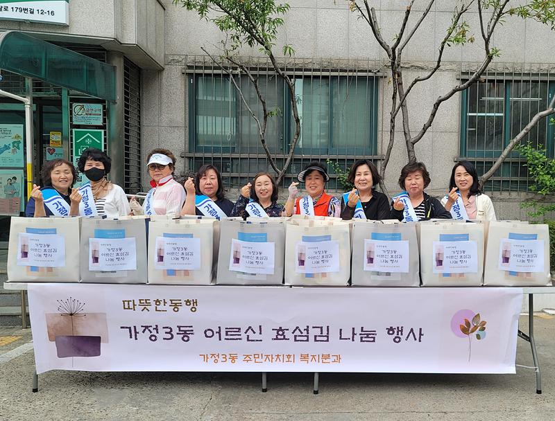 7‘따뜻한_동행’_가정3동_주민자치회,_독거노인에_생필품_전달_.jpg 이미지