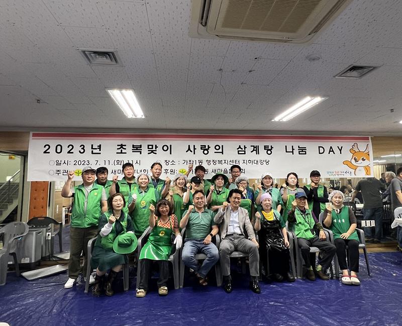7가좌1동_새마을부녀회,_어르신_위한_‘삼계탕_나눔’_행사_개최__(1).jpg 이미지