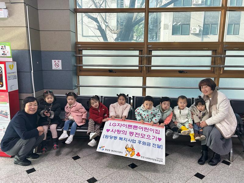 7LG자이튼튼어린이집,_사랑의_동전모으기_모금액_기탁(1).jpg 이미지