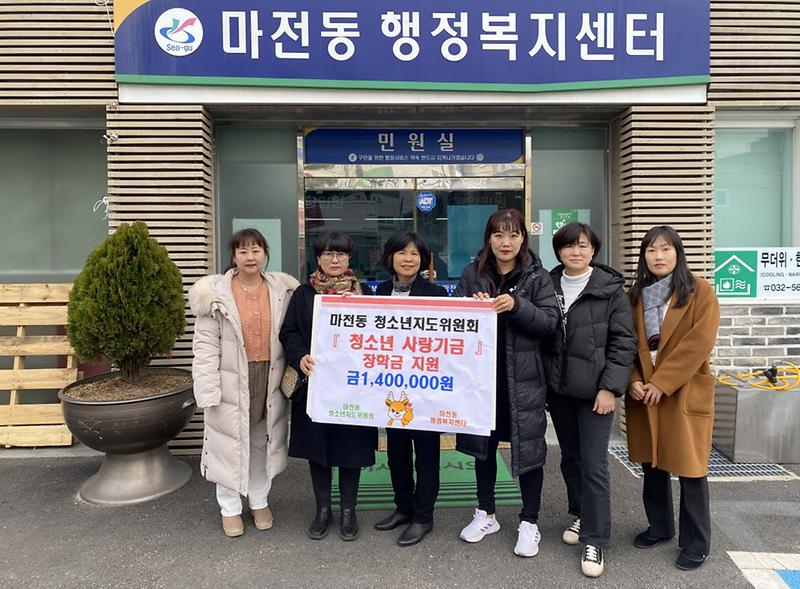 7마전동_청소년지도위원회_청소년_사랑기금_장학금_전달(1).jpg 이미지