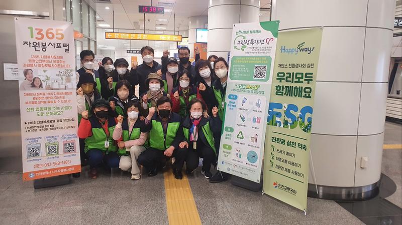 8우리가_환경보호_전도사’_서구자원봉사센터,_‘친환경실천’_캠페인_펼쳐__(1).jpg 이미지