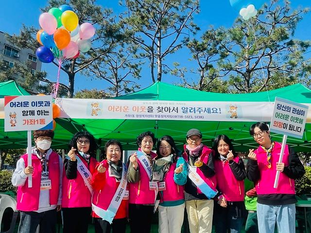 9가좌1동_지역사회보장협의체,_복지사각지대_발굴_홍보_캠페인_실시(1).jpg 이미지