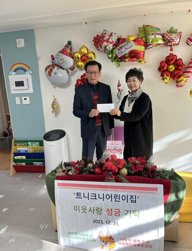 9트니크니어린이집,_검단동에_불우이웃_돕기_성금_기탁(1).jpg 이미지