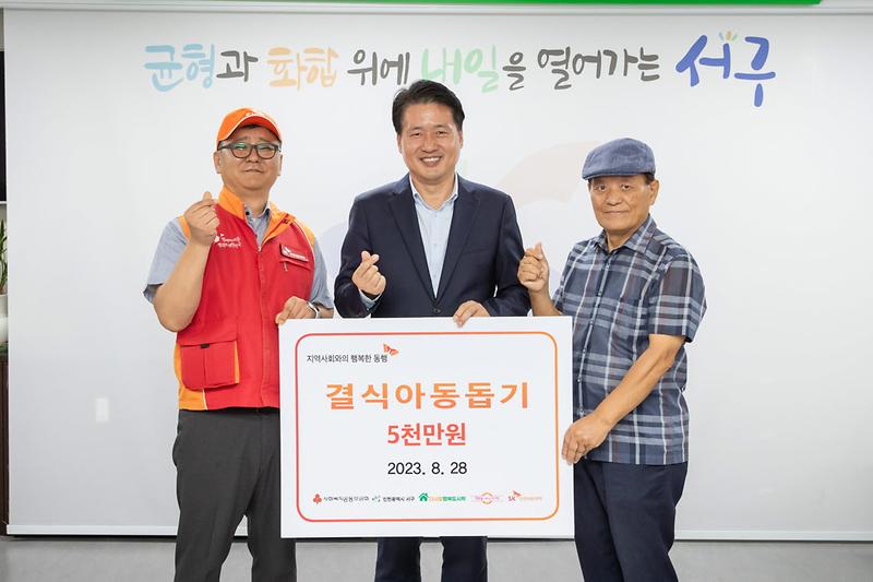 SK인천석유화학,_행복도시락_나눔_기부금_전달(1).jpg 이미지