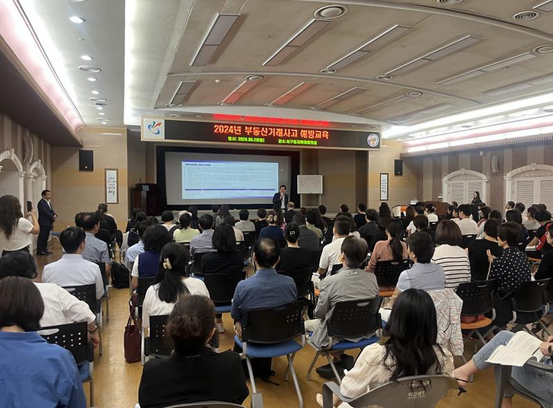 1서구,_부동산_거래사고_예방을_위한_특별교육_성황리에_종료(1).jpg 이미지