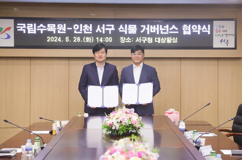 2인천_서구,_국립수목원과_식물_거버넌스_정원관련_정보_교류_함께_하기로(1).jpg 이미지