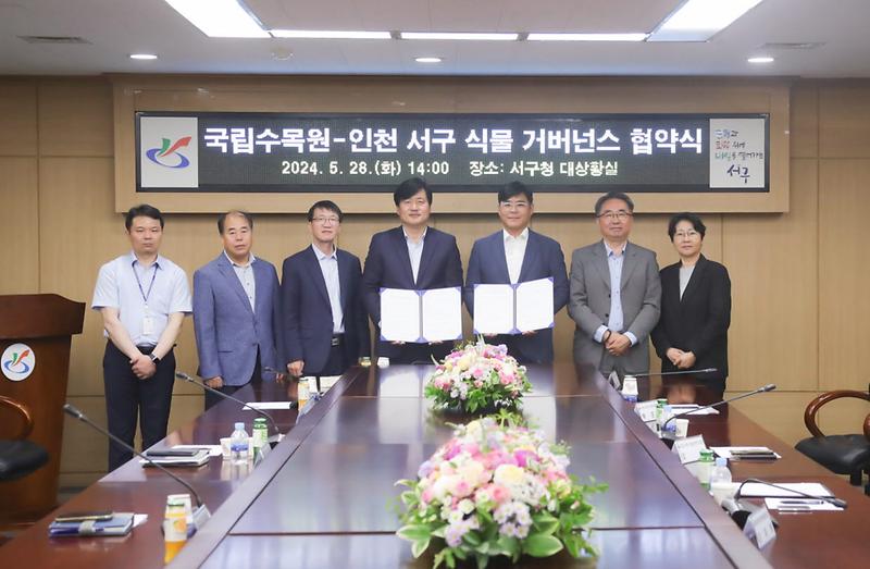 2인천_서구,_국립수목원과_식물_거버넌스_정원관련_정보_교류_함께_하기로(2).jpg 이미지