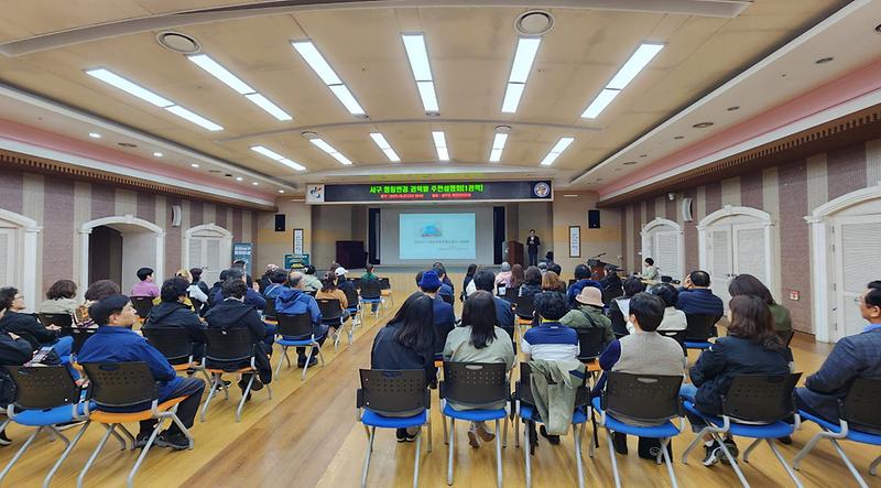 2서구의_새로운_명칭을_찾기_위한_구_명칭_변경_권역별_주민설명회_개최(1).jpg 이미지