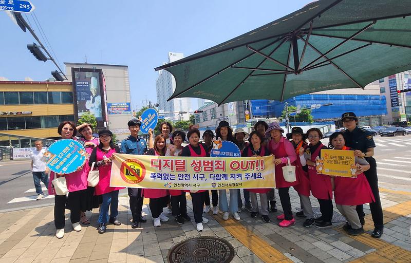 4불법촬영_멈춰!__안전한_서구를_위한_합동_4대폭력예방_캠페인_실시(1).jpg 이미지