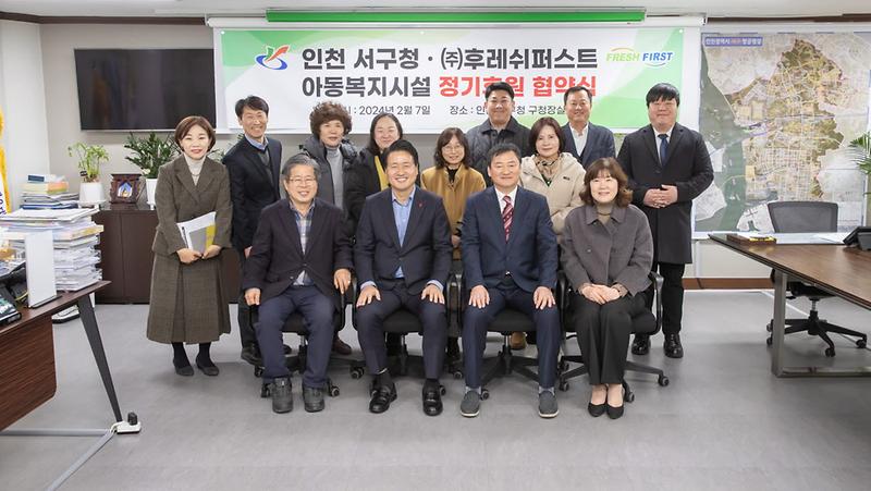 5㈜후레쉬퍼스트,_서구_아동복지시설에_연간_1억원_상당의_식품_지원_협약_체결(3).jpg 이미지