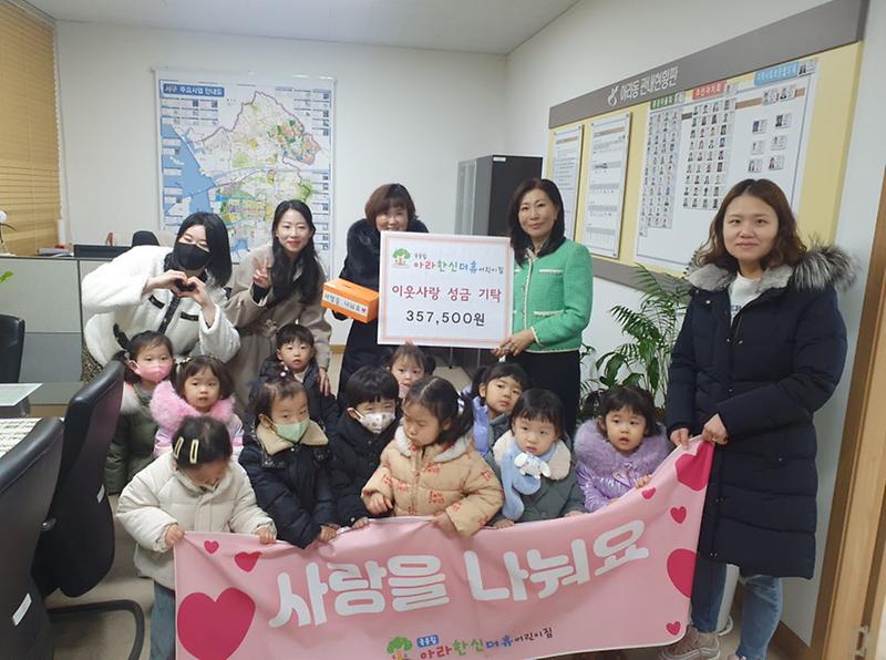 5국공립아라한신더휴어린이집,_이웃돕기_성금_전달(1).jpg 이미지
