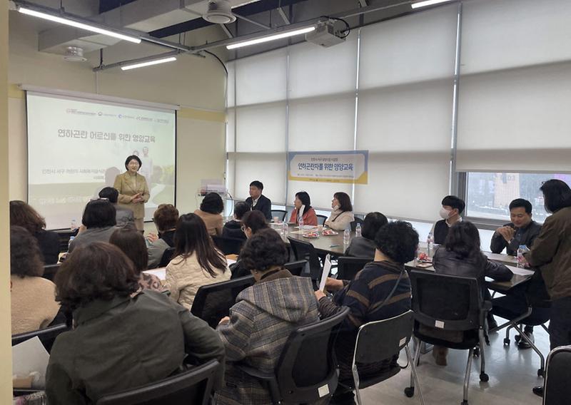 5인천_서구_어린이·사회복지급식관리지원센터,_연하곤란_어르신을_위한_영양관리_집합교육_실시(1).jpg 이미지