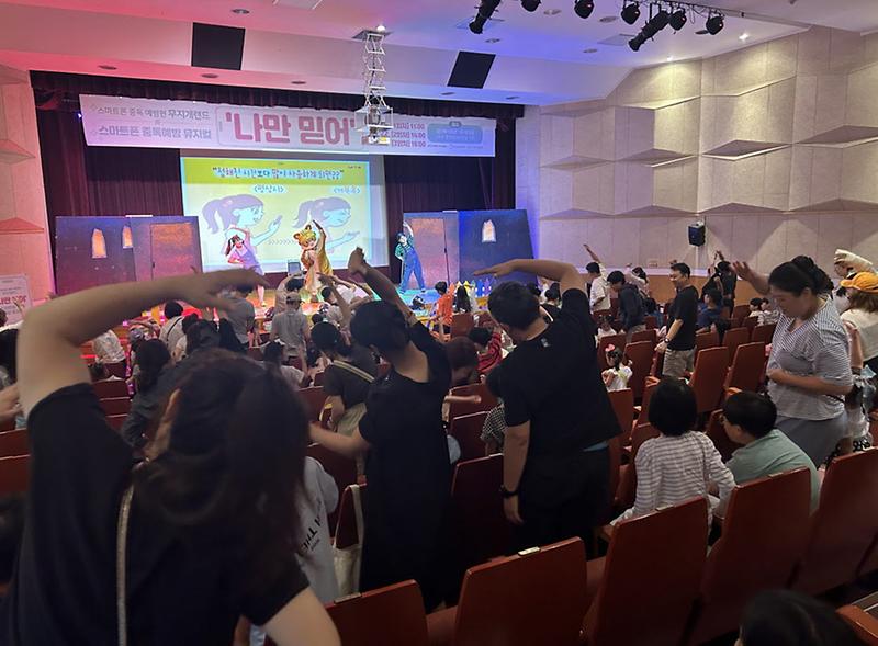 5서구,_어린이_스마트폰_의존_예방을_위한_뮤지컬_성료(2).jpg 이미지