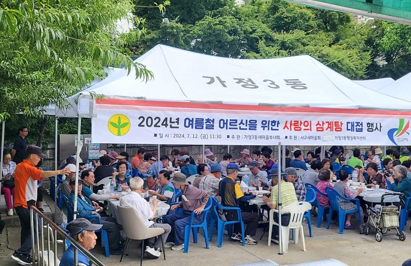 7가정3동_새마을부녀회,_여름철_어르신을_위한_삼계탕_대접(4).jpg 이미지