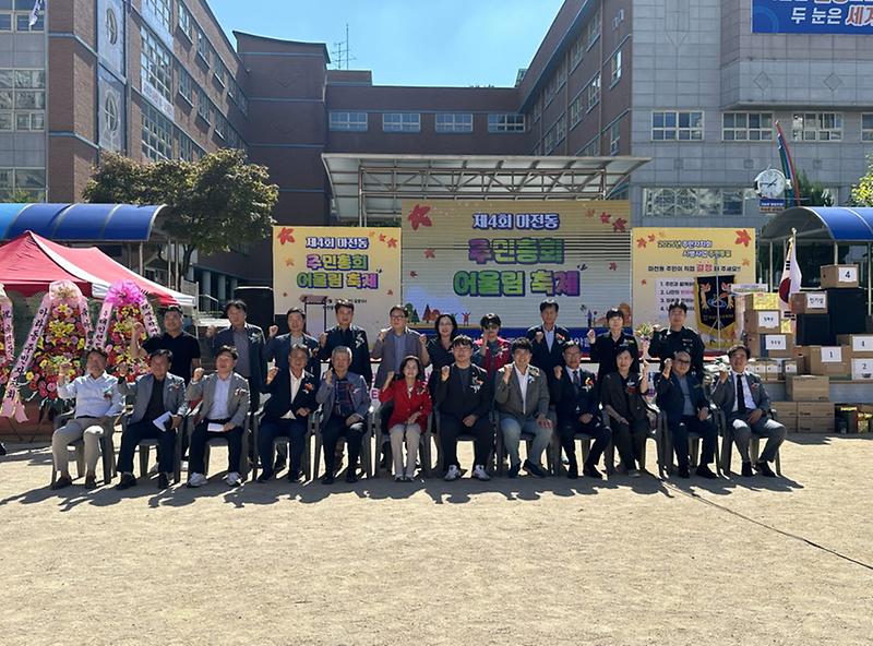 9마전동_주민자치회,_제4회_마전동_주민총회_및_제3회_마전_어울림_축제_성료(1).jpg 이미지