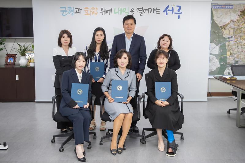 서구,_국공립어린이집_5개소_위탁계약증서_전달.jpg 이미지