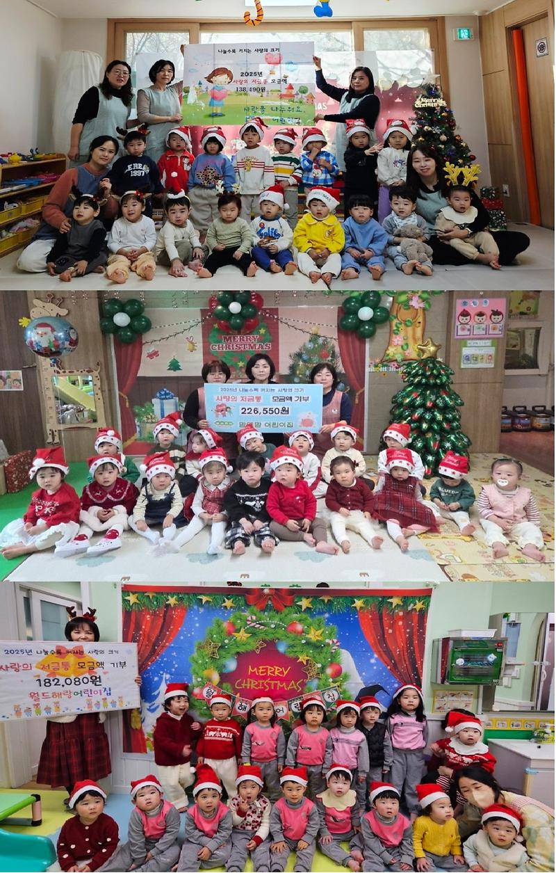 16._하늘채사임당,_별하,_맘앤맘,_작은별하,_월드해랑_어린이집_5개소,_‘사랑의_저금통’_모금액_기탁_3.jpg 이미지