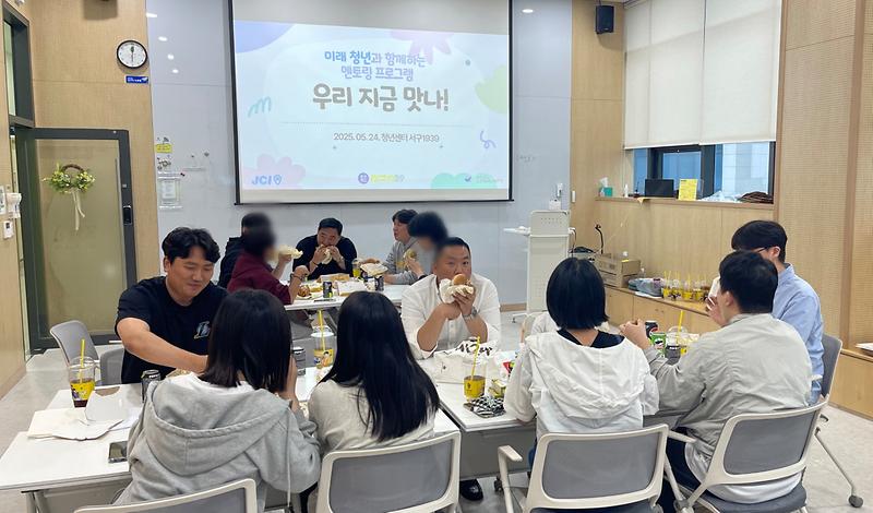 1인천_서구,_지역_청년과_보호아동_함께_‘우리_지금_맛나’.jpg 이미지