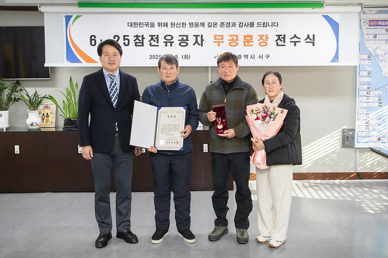 2._인천_서구,_6·25_참전용사_무공훈장_유가족에_전수.jpg 이미지